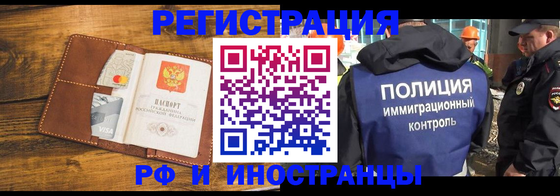 временная регистрация собственник в Петушках