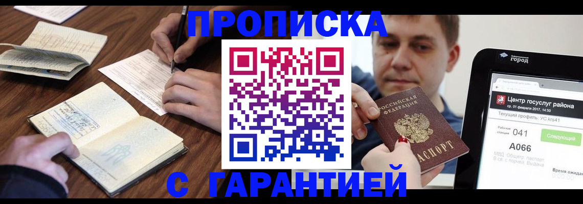 временная регистрация госуслуги в Петушках