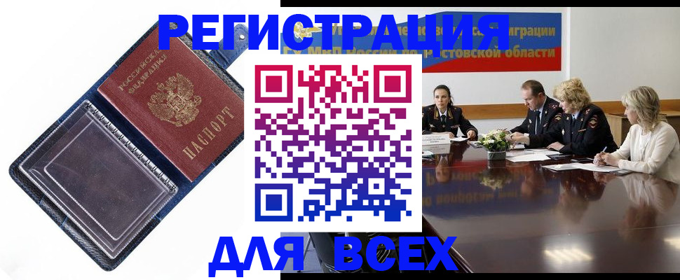 временная регистрация надежно в Петушках