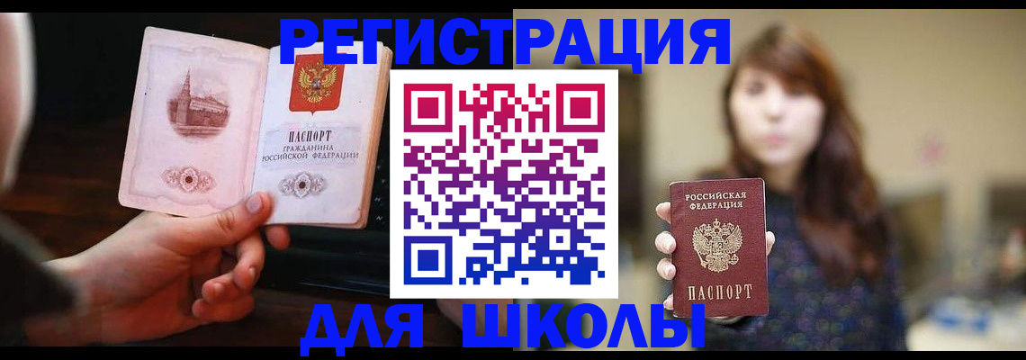 прописка паспорт в Петушках