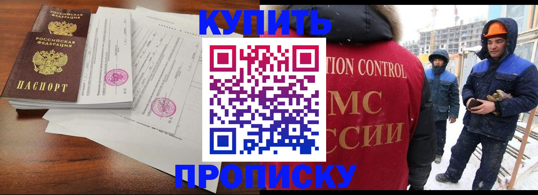 прописка законно в Петушках